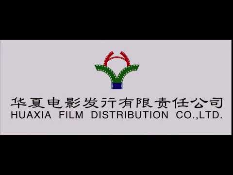 Huaxia Film Distribution Company Limited 2012 