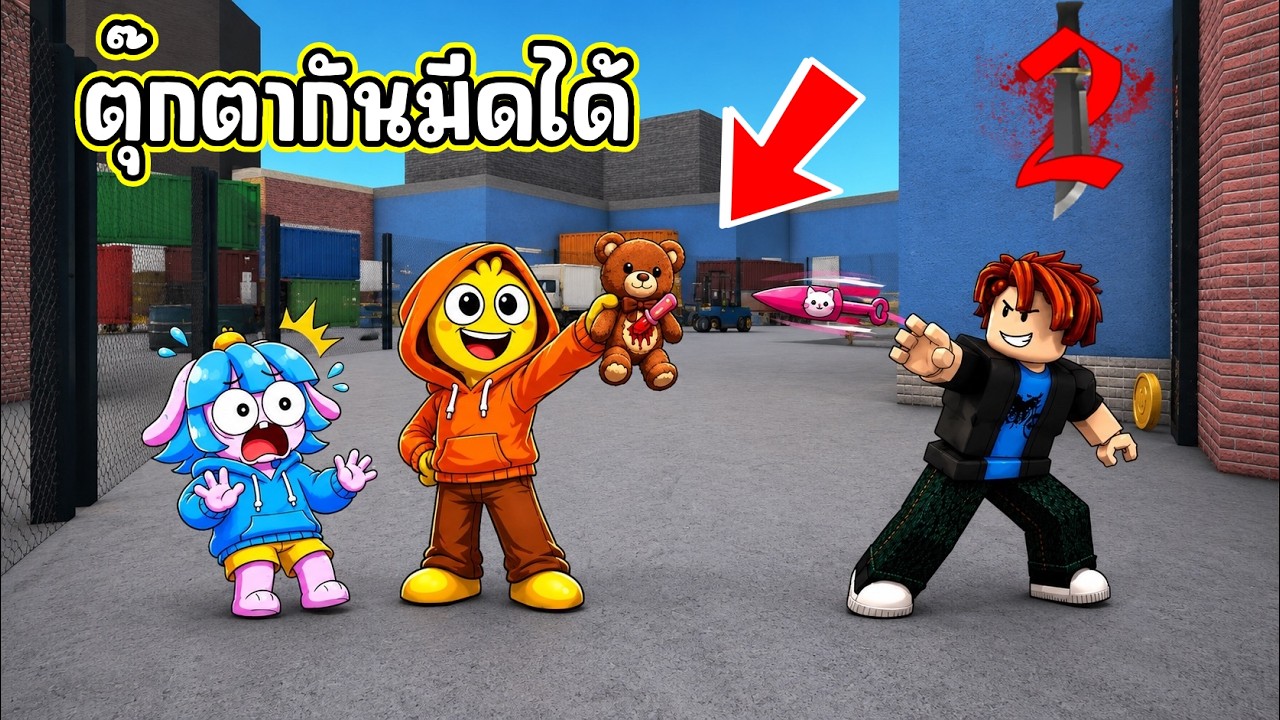 ไอเทมลับ ป้องกันมีดและปืนได้ใน MM 2! | Roblox MM2