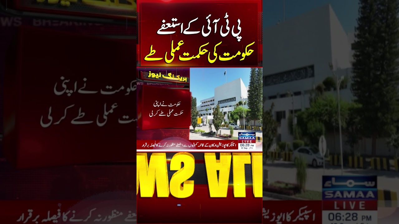 Govt Finalizes Strategy on PTI Resignations | Samaa TV