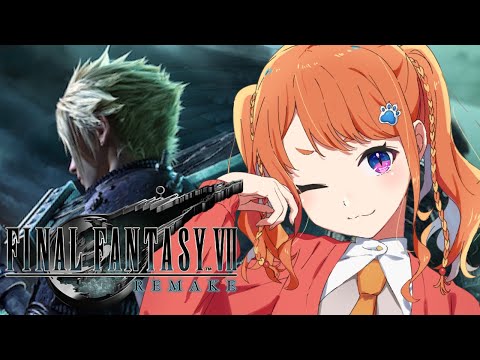 【FF7R】#09 がんばれアバランチ！略してガバランチ！FF初心者の初見プレイ！【にゃかみ / Vtuber】