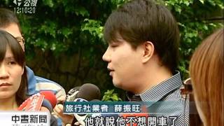 20110929 公視中晝新聞 無法抽佣 遊覽車半途拒在載陸客