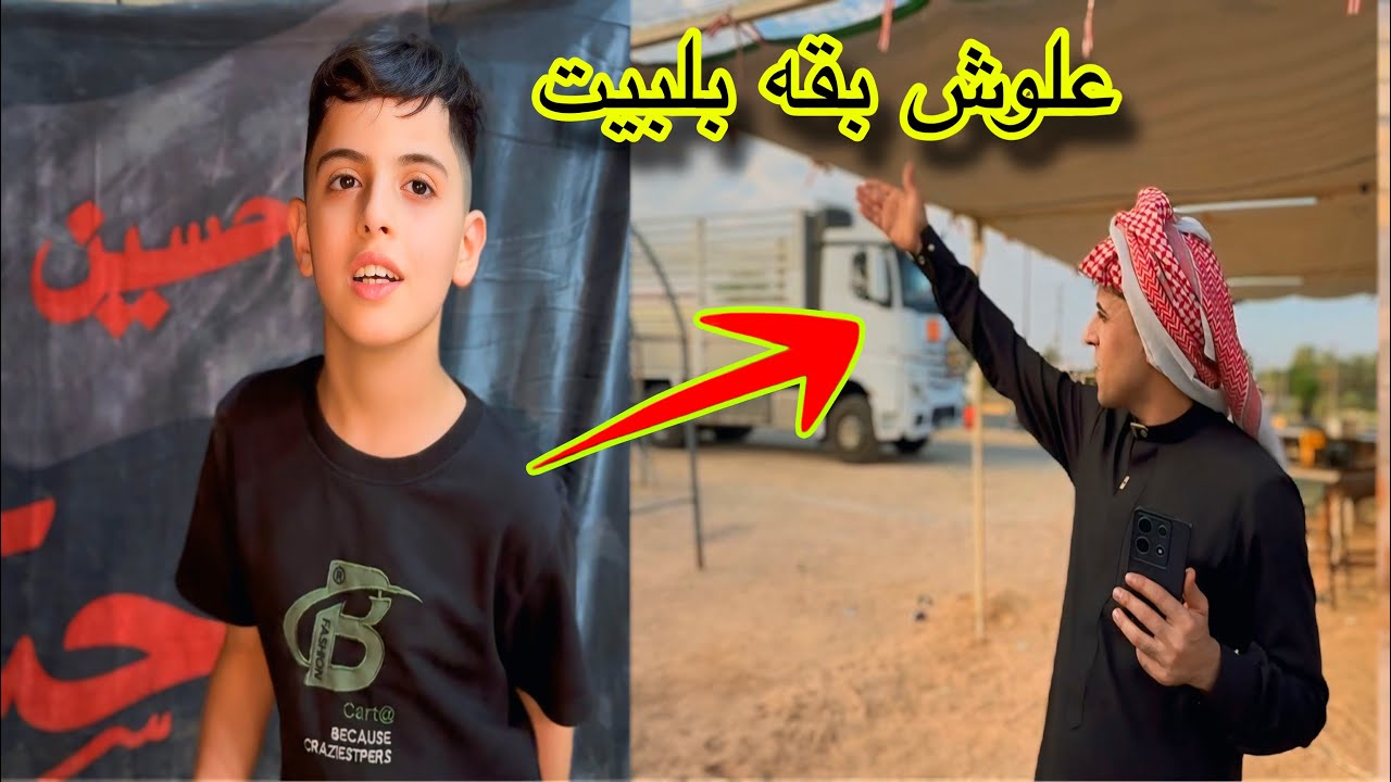 علوش بقه بلبيت ماجه للموكب