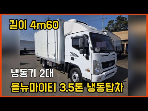 계약완료⭐️올뉴마이티 3.5톤 냉동탑차 17년식 170마력 길이4m60 슈퍼캡 중고트럭 최저가 판매합니다.