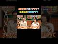 桑田夫婦が語るサザンの誕生秘話が素敵すぎる　#サザンオールスターズ #桑田佳祐 #原由子
