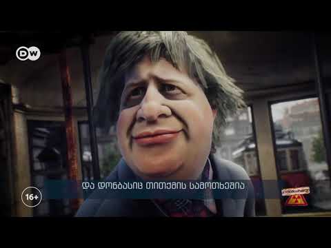 გოლუნოვის ბურუსით მოცული საქმე. ვმეგობრობთ მსოფლიოსთან სუფთა ფურცლიდან. რუსეთში ბიზნესის შესახებ