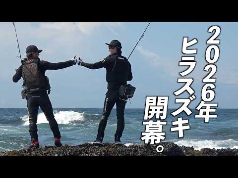 [A Long-Awaited Catch!?] The Story of a Beginner's Journey to Landing a Boso Blackfin Seabass!!