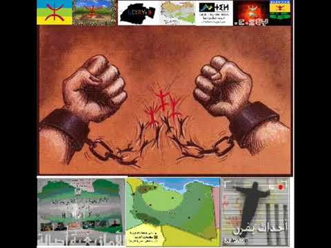 ؤسان إمازيغن الما نموت      