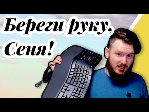 Video: Cov Txiaj Ntsig Ntawm Ib Qho Ergonomic Keyboard