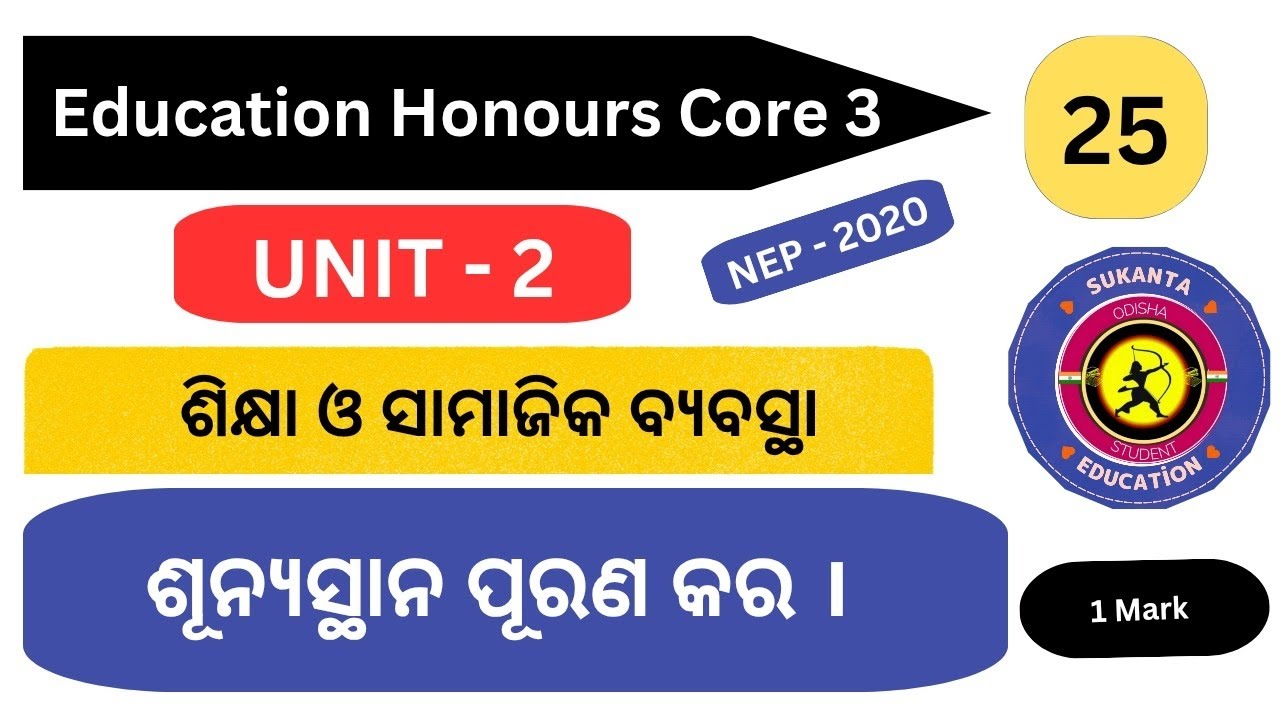 Education Honours 2nd Semester Core 3 NEP 2020 | Fill In Blank Question 1 Mark | Unit 2 | Part 3