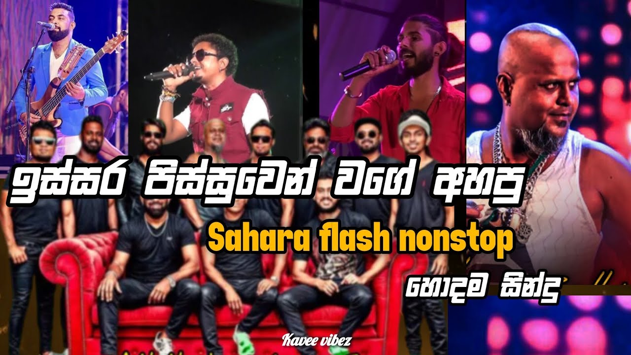 Sahara Flash Old Nonstop Collection | sahara flash nonstop old | sahara flash nonstop collection