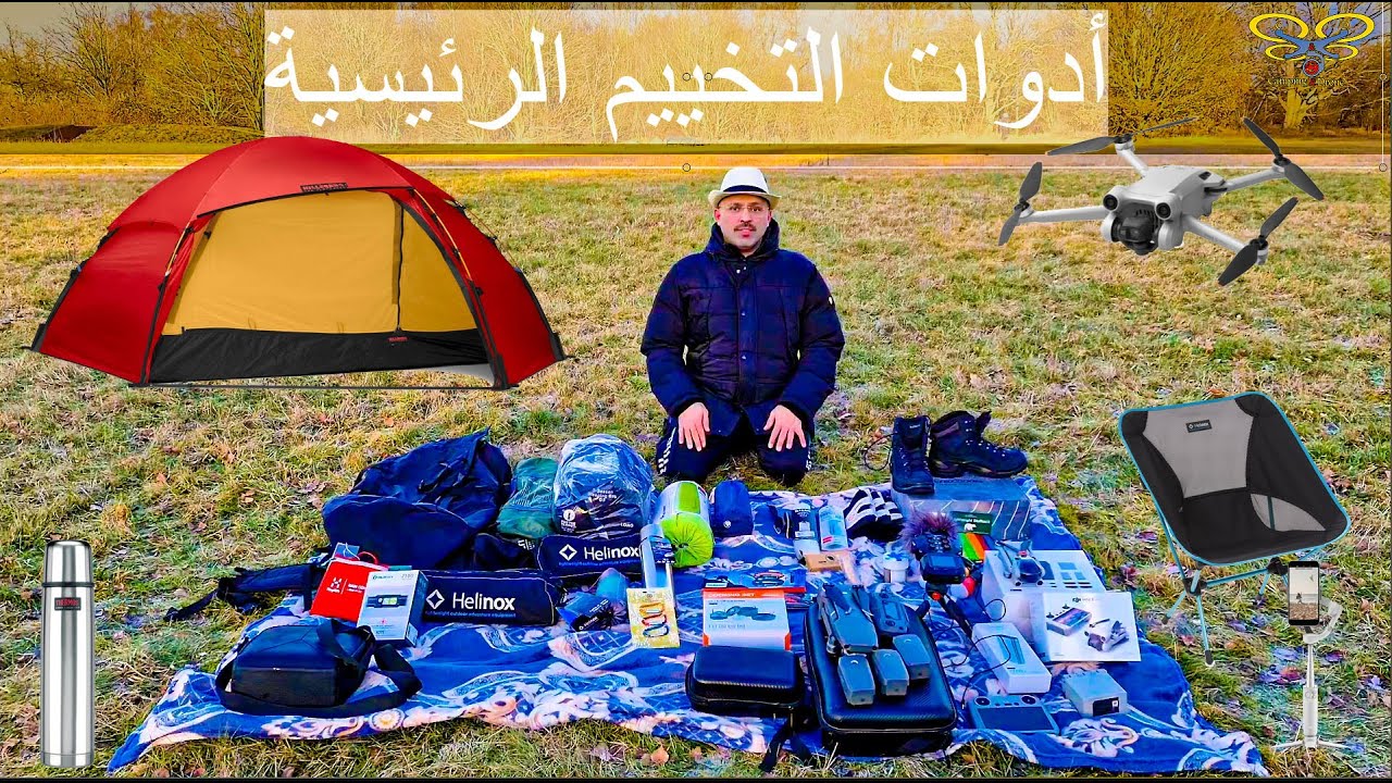 محتويات حقيبة الرحالة