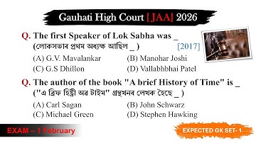 Gauhati High Court JAA Exam 2026 | Expected GK Set - 1 | with Important Points ❤️