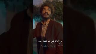 اوعى تصدق قصه حب