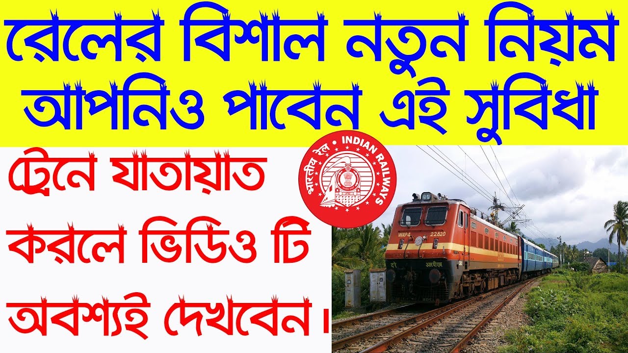 Indian Railway News Today Latest News Update For Indian Railways indian-railway-news-today-latest-news-update-for-indian-railways