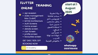 flutter training تدريب فلاتر project
