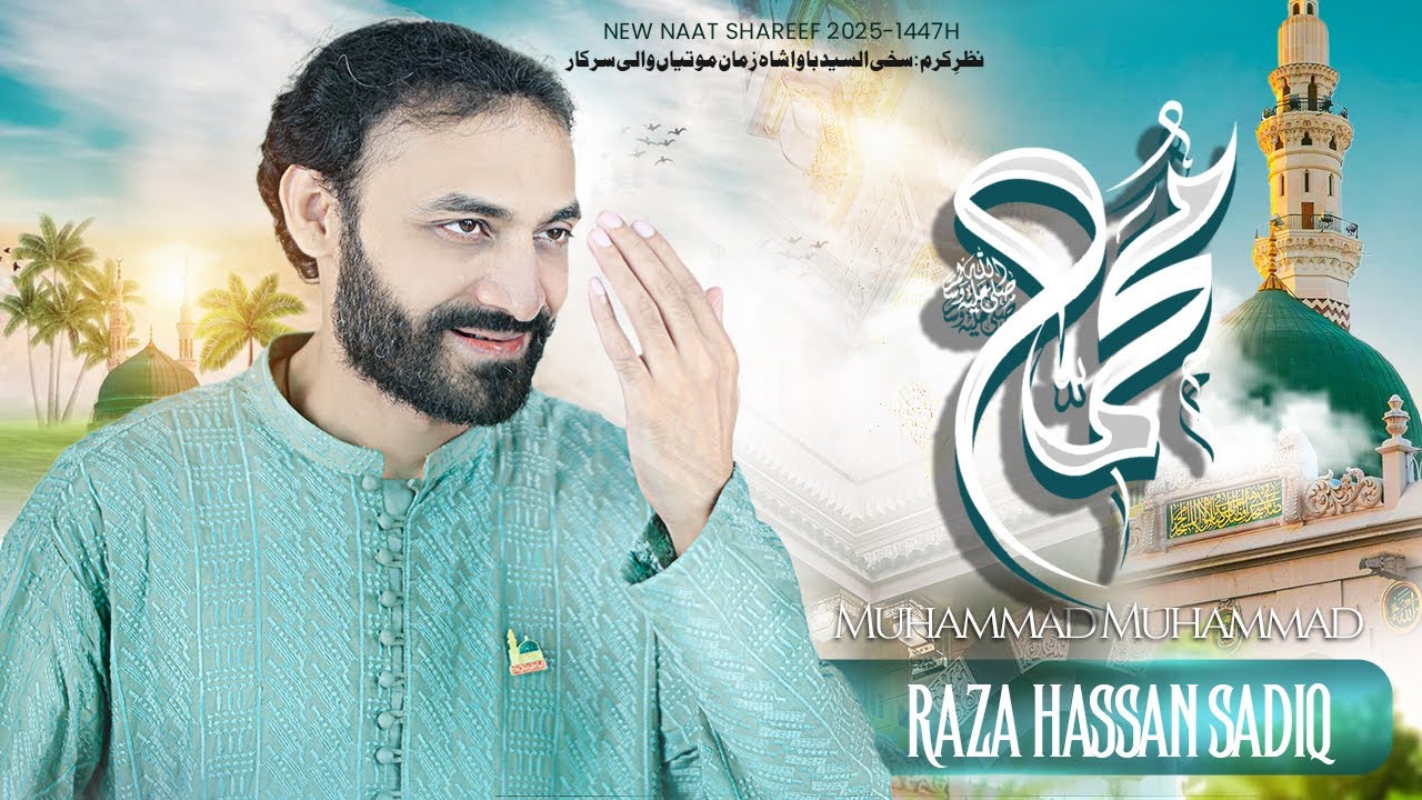 Sadiq Rasool Muhammad Muhammad - Raza Hassan Sadiq | Naat e Rasool - 2025 - YouTube