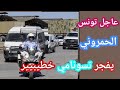 عاجل تحرك الفرقه الامنيه للقـ.بض على عصا،بة الطبوبي واستنطاق صاحب الكبوت الاحمر 