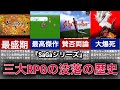 【ゆっくり解説】なぜ消えた……難しすぎた名作RPGの没落を徹底解説【SaGaシリーズ】