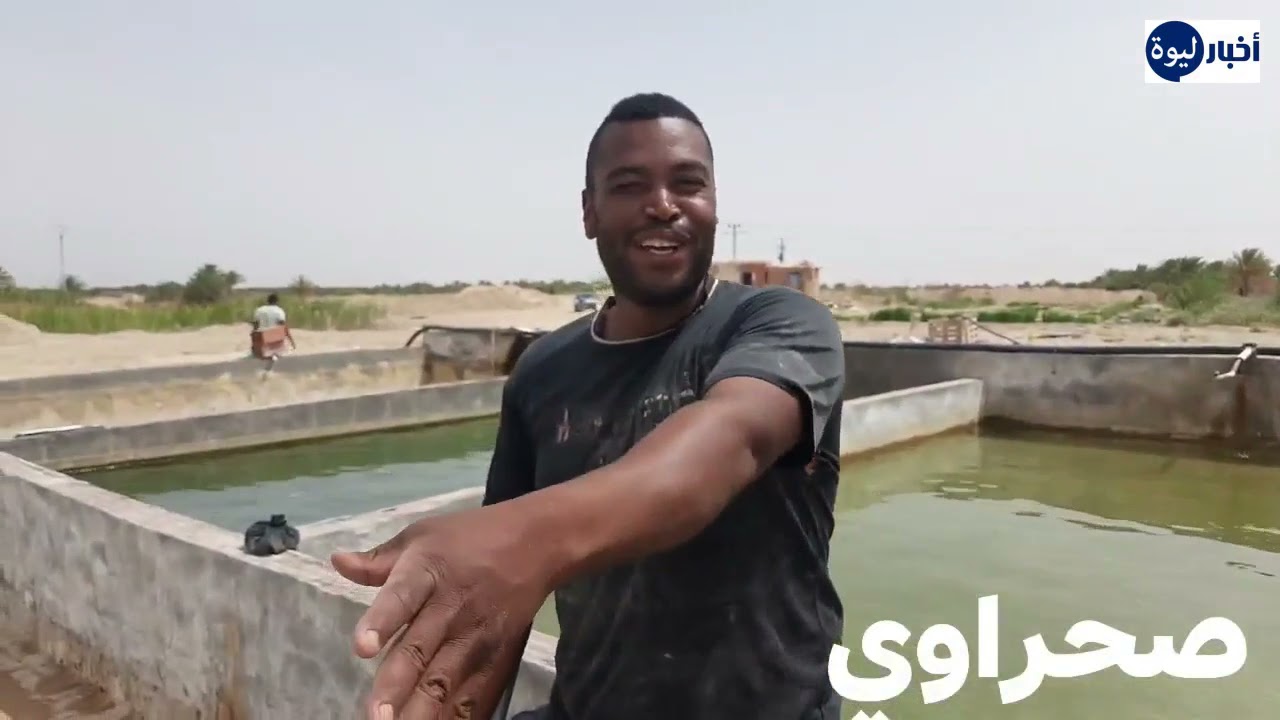 تربية الاسماك في المغير