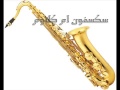 سكسفون ام كلثوم YouTube