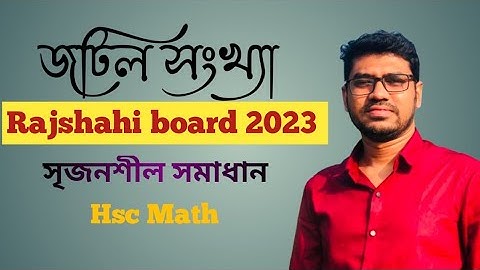 Complex number | Complex number | Rajshahi Board 2023 | Math | CQ SOLVING