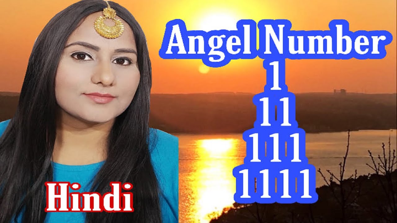 (HINDI) Angel Number 1, 11, 111, 1111🧿ऐन्ज लनंबर 1, 11, 111, 1111अर्थ मतलब | Plus Oracle 🦚