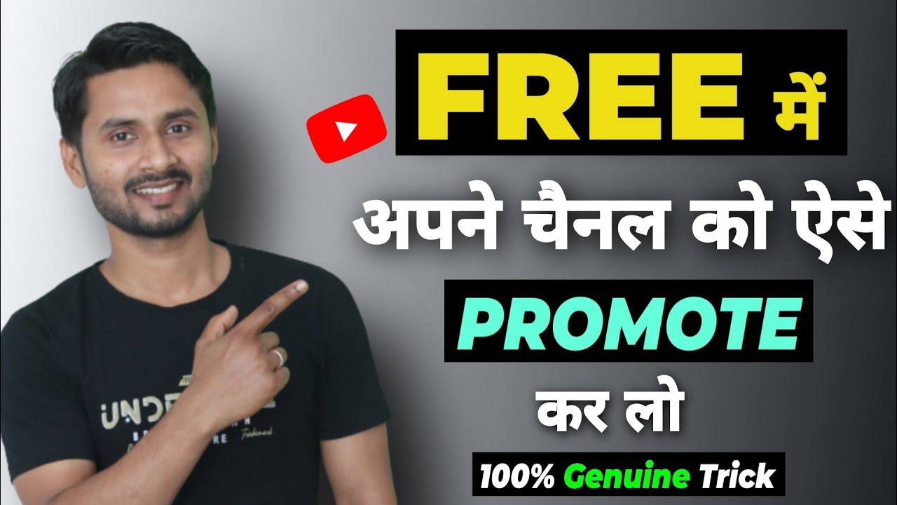 How To Promote Youtube Channel Free Channel Ka Promotion Kaise Kare Free Channel Promotion