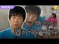 [해피투게더3 #65] 뼈 있는 치킨을 순살처럼 먹어버리는 성동일 클라스-☆ + 문짝없는 화장실에서 내 존재를 알리는법ㅋㅋㅋ