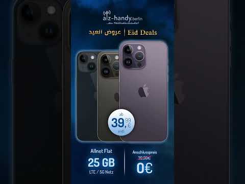 سلسلة أجهزة 14 الخارقة و بدون فتحة خط