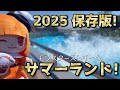2025 It S Summer Summerland Colorful Peach Monster Stream Attraction PilgrimageрџЊџPl 2025 It S Summer Summerland Colorful Peach Monster Stream Attraction PilgrimageрџЊџPl