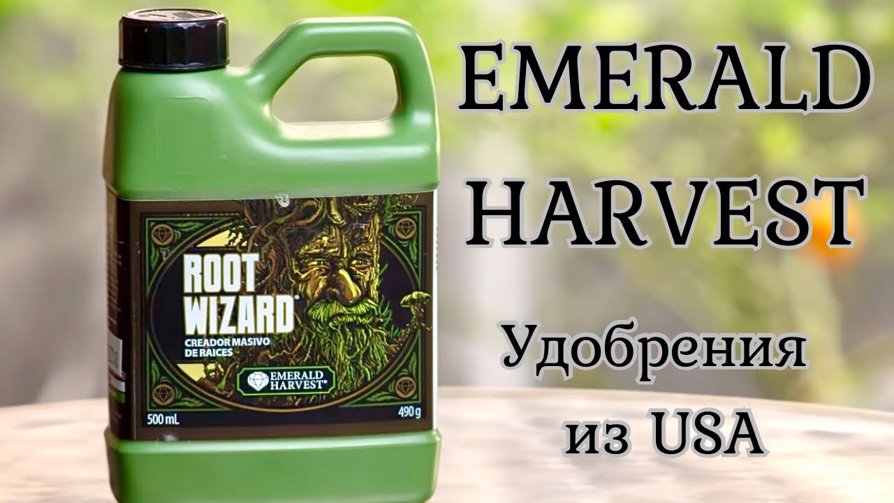 Обзор удобрений EMERALD HARVEST / Тест на табаке и томатах / MrGrowChannel