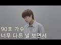 싱어게인 지원 영상