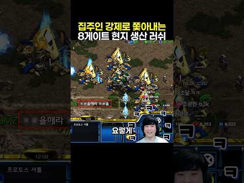 집주인 강제로 쫓아내는 8게이트 현지 생산 <strong>러쉬</strong>
