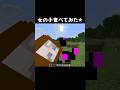 女の子を食べる方法 #マイクラ #マインクラフト #minecraft #あまめちゃん