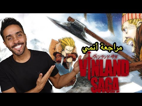 فيديو: ما هو رد فعل SAGA IN؟