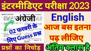 2 फ़रवरी के लिए अंग्रेजी क्लास।English Revise All Questions।English One Shot Class Most VVI Question screenshot 3