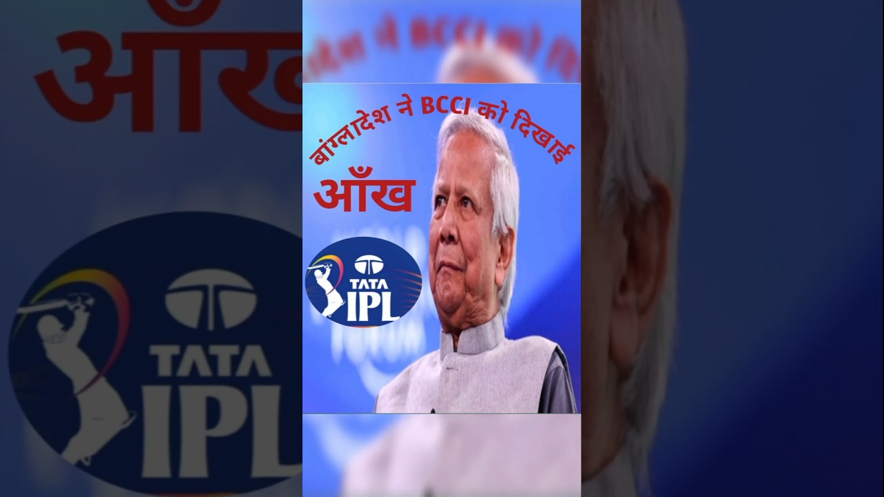 “IPL Ban in Bangladesh 🔥 | Mustafizur Controversy Explained in Hindi”