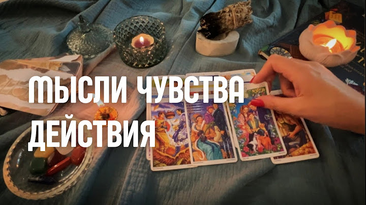 🪼МЫСЛИ ЧУВСТВА ДЕЙСТВИЯ🕷️ОН ТЕБЯ УДИВИТ🤭