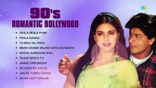 90s Romantic Songs | Pehla Pehla Pyar | Pehla Nasha | Tu Mile | Tujhe Dekha To | Kathai Aankhon Wali