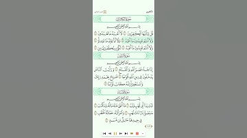 سورة الكافرون تلاوة القارئ حمزة الجزائري