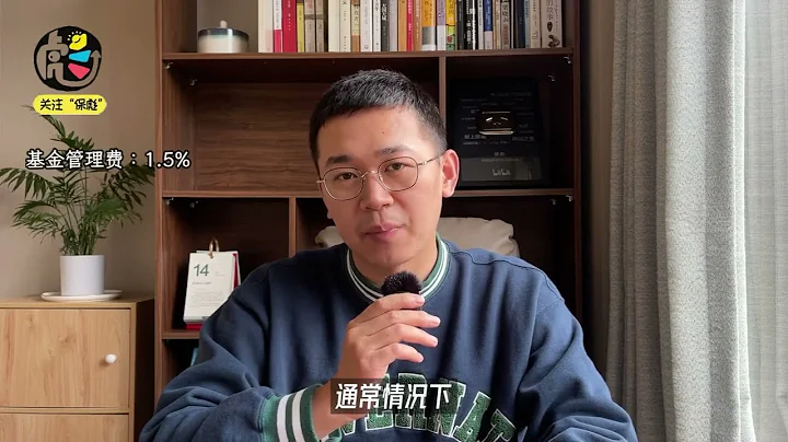 公募基金掀自购潮！喊我上车？ - 天天要闻