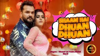 Shaam Hai Dhuan Dhuan | Khesari Lal Yadav,Shristi Bharti | Ft. Parul Yadav | New Bhojpuri Song 2025
