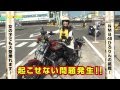 【Like a wind】#398 NMB48 ひろりんの大型免許とったんで③&大作流耐久道場㉖