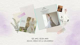 9윌09일(토) - 9월10일(일) 진주웨딩박람회