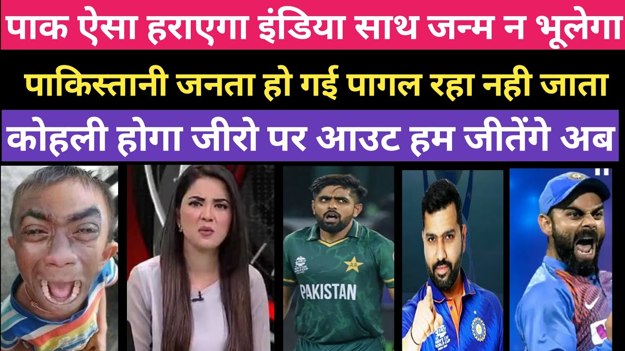 Pakistani people on india pakistan match|asia cup|ind vs pak|funny ...