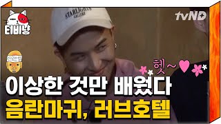 [티비냥] 이건 있어도 틀린 걸로 ^//^ 판사님 저는 아무것도 모릅니다 인생 최대 콧구멍 크기 만들어내는 오답 ㅋㅋㅋ | #신서유기4 170815 #01 screenshot 3