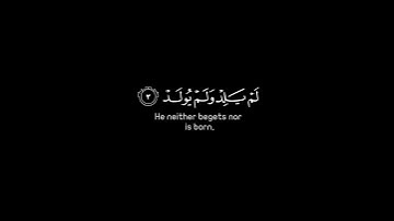 كرومة شاشة سوداء بصوت #عثمان_الحداد #سورة_الإخلاص