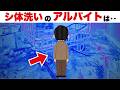 【雑学】ちょっと怖い雑学
