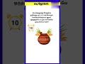 கடி ஜோக்ஸ்|Kadi jokes &amp; mokka jokes|achutimes|#riddles #comedy #kadijokestamil #funny #jokes#shorts