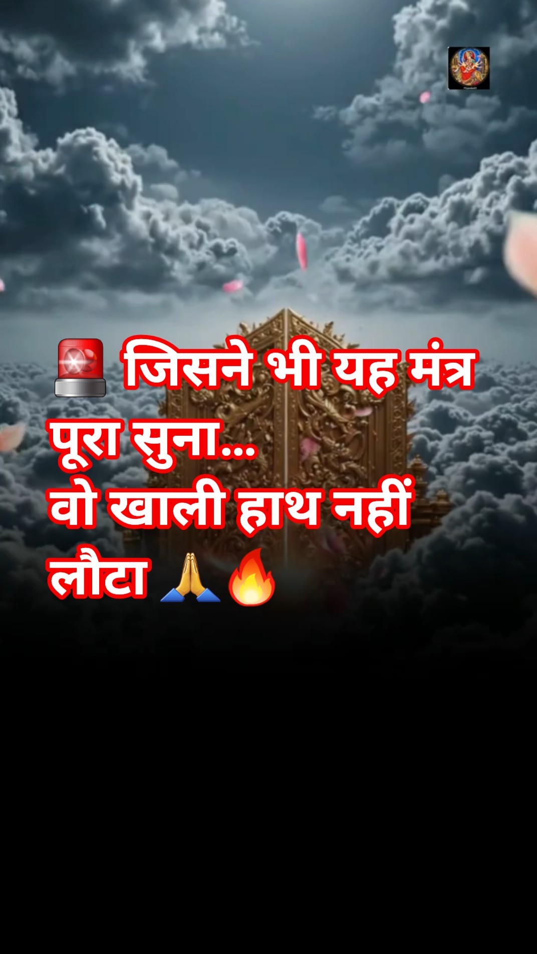 🙏 जय माँ दुर्गा 🙏 - ShareChat